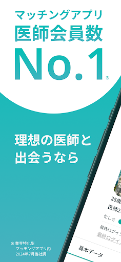 Android application iCoi screenshort