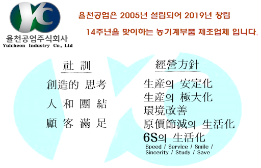 Android application 율천공업(주) 모바일 VAN screenshort