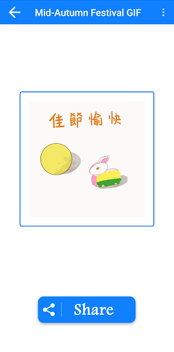 Mid-autumn festival gif Screen 3
