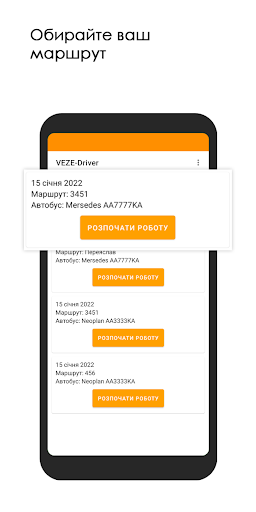 Weze driver - робота за кермом Screen 2