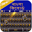 Bangla Keyboard 2020: Bengali Language Keyboard
