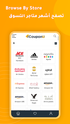 iCouponU  أي كوبون أي كود خصم