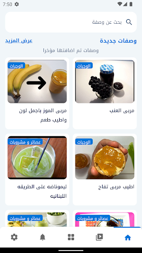 طعيييم – TaeeeM - وصفات طبخ Screen 2