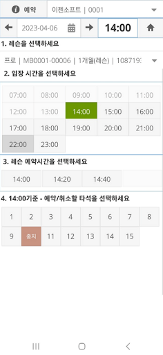 이젠소프트 Screen 2