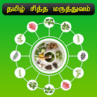 Tamil Siddha Maruthuvam - Mool