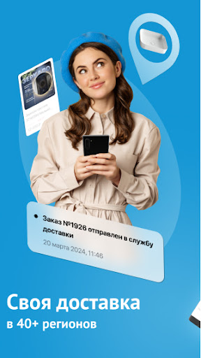 Android application Магазин Сантехника-Онлайн screenshort
