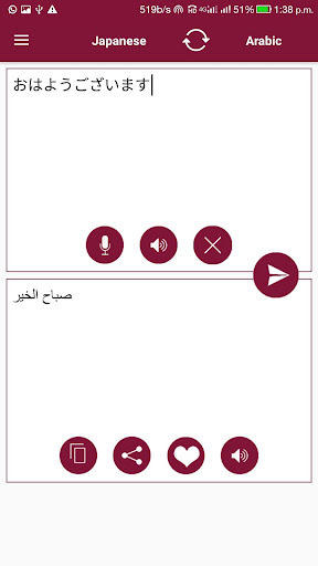 Arabic - Japanese Translator Screen 3