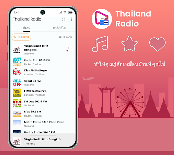 วิทยุประเทศไทย