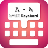 Type In Amharic Keyboard icon