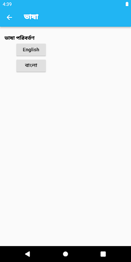 House Owner - বাড়িওয়ালা