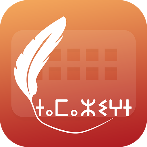 Easy Typing Tifinagh Keyboard  1.0 Icon