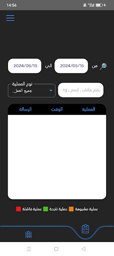 Flexy-DZ Screen 3