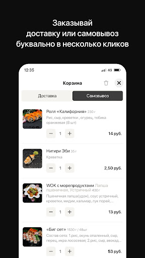 Sushi Art | Барановичи Screen 3