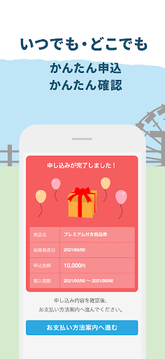 あさくらペイ Screen 3