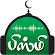 Bisme Islamic Radio विंडोज़ पर डाउनलोड करें