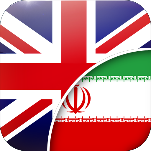 English-Persian Translator - Apps On Google Play