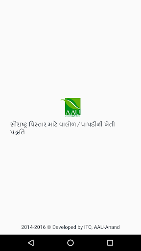 Android application સૌરાષ્ટ્ર માટે વાલોળ/પા૫ડી screenshort