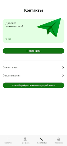 Чистота Zero Waste Shop Screen 2