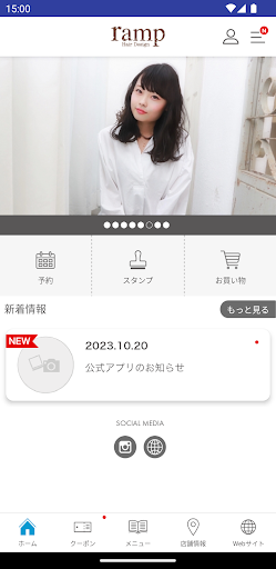 福岡・今泉・薬院の美容室【ramp】公式アプリ Screen 2