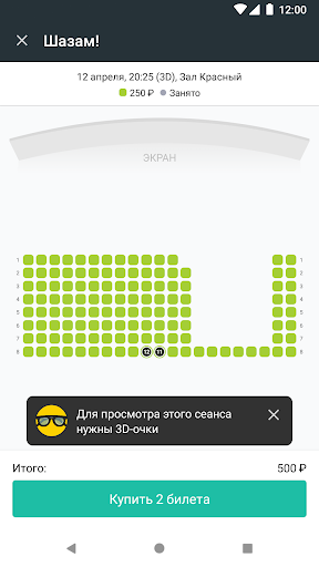 Кинотеатр Galaxy, Славянск-на- Screen 3