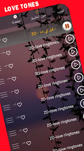 Android application نغمات رومانسية 2024 : بدون نت screenshort