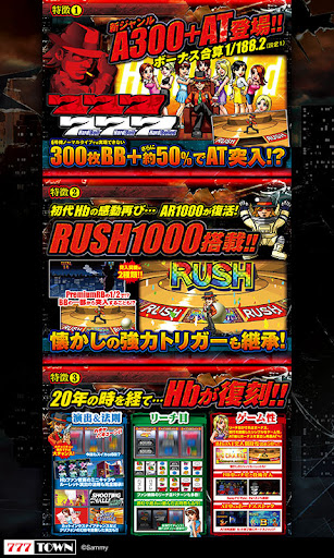 [777TOWN]パチスロハードボイルド（2022） Screen 3