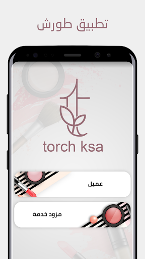 Torch