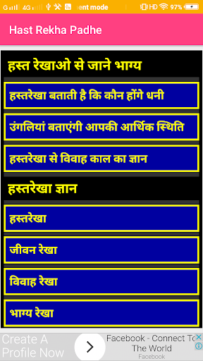 Hast Rekha Padhe(हस्त रेखा) Screen 2