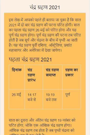Indian Hindi Calendar 2021 हिंदी कैलेंडर 2021 screenshot 4