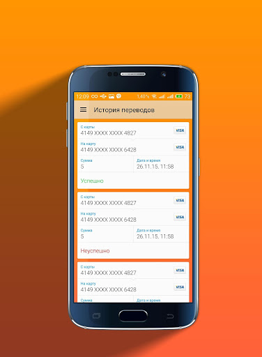 Card to card money transfer