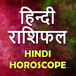 Cover Image of ดาวน์โหลด Hindi Horoscope - हिन्दी राशि  APK
