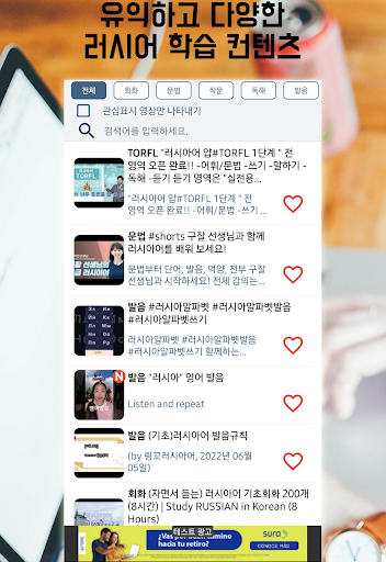 Android application 러시아어 공부 회화 문법 단어 screenshort