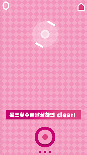 핑크닷 Screen 3