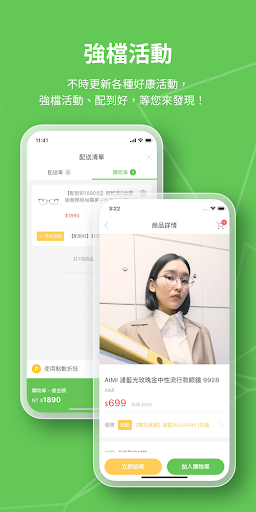 大學眼鏡 Screen 3