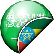 Arabic-Amharic Translator