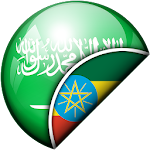 Arabic-Amharic Translator Apk