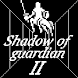 Shadow of guardian II - Androidアプリ