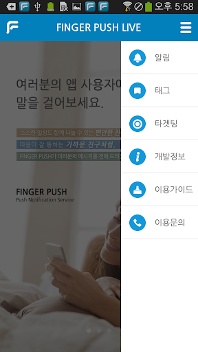 핑거푸시 Screen 3