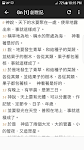 screenshot of Chinese Bible 聖經