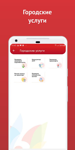 Open Shymkent Screen 2
