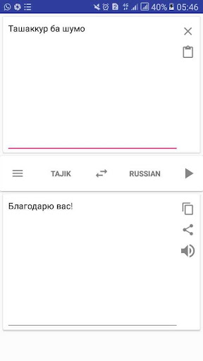 Android application Russian Tajik Translator screenshort