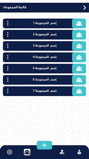 Android application الزاوية screenshort