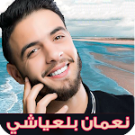 Cover Image of 下载 اغاني نعمان بلعياشي بدون نت  APK