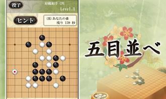 Game screenshot 五目並べ - 定番ボードゲーム mod apk