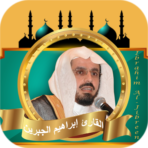 Quran Ibrahim Al Jibreen logo