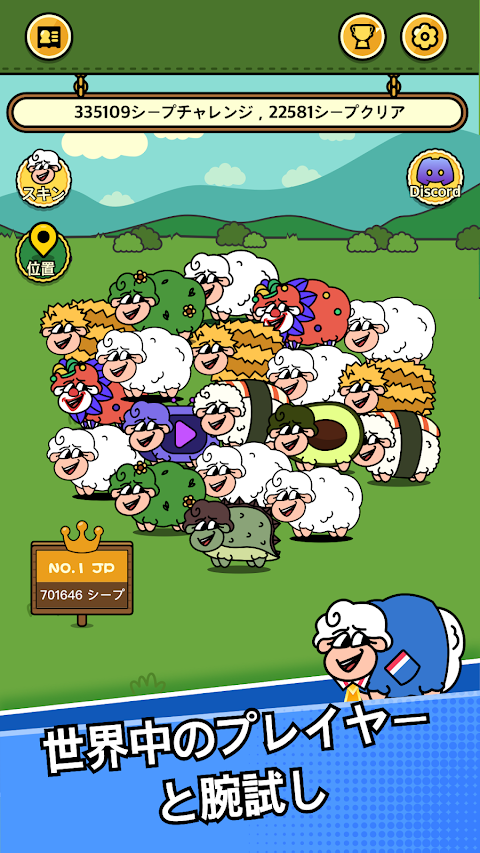 シープ＆シープ(SheepNSheep)：マッチ３ゲームのおすすめ画像4