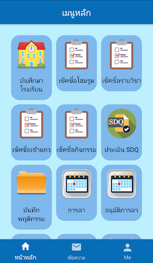Android application WSK Teacher screenshort