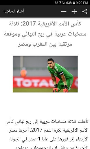 أخبار الرياضة