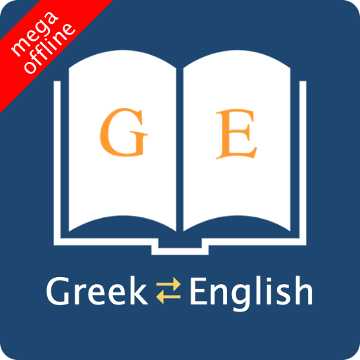 English Greek Dictionary 9.2.4 Icon