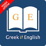 English Greek Dictionary icon